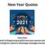 New Year Quotes - onlinegift