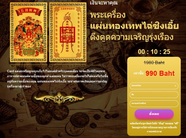 https://www.thai4fit Amuletcard, Amuletcard Thailand