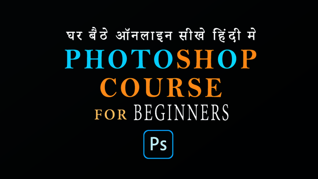 Photoshop-Course Picture Box
