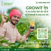 Growit App - Picture Box