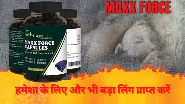 Maxx Force Capsules - Uses in Hindi, Price Maxx Force Capsules