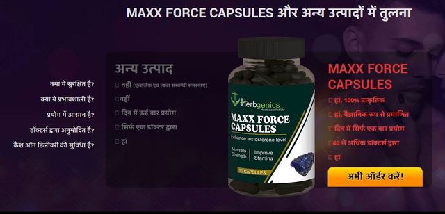 Maxx Force Capsules Uses in Hindi Maxx Force Capsules