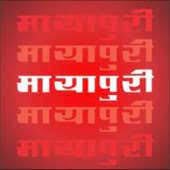 mayapuri.com Mayapuri News