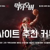  메인 - https://mt-over