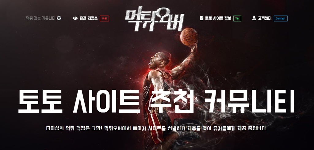  메인 https://mt-over.com/
