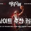  메인 - https://mt-over.com/