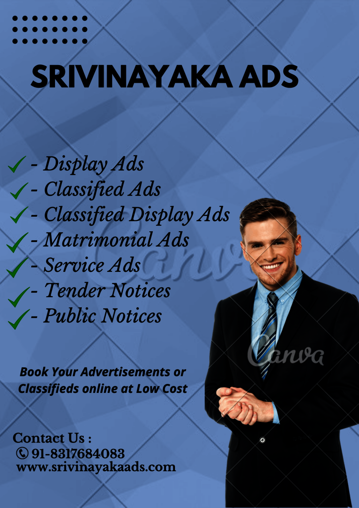 srivinayaka ads Picture Box