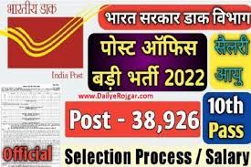 best govt job portal in India India Post GDS Recruitment 2022 â€“ à¤­à¤¾à¤°à¤¤à¥€à¤¯ à¤¡à¤¾à¤• à¤¸à¥‡à¤µà¤• à¤­à¤°à¥à¤¤à¥€ 2022