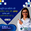 General Physician in jehana... - MedRec Hospital