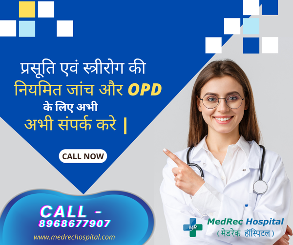 General Physician in jehanabad bihar MedRec Hospital