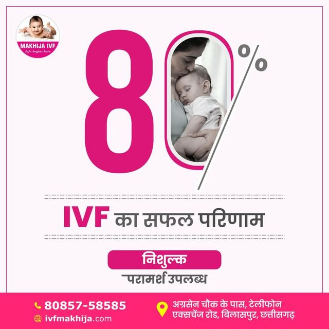 Best IVF Centre in Bilaspur (12) Best IVF Centre in Bilaspur