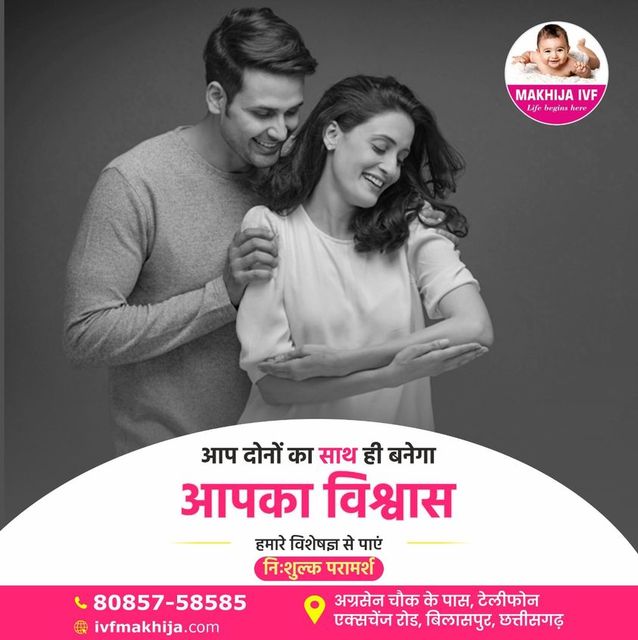 Best IVF Hospital in Chhattisgarh (3) Best IVF Hospital In Chhattisgarh