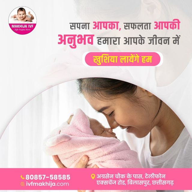 Best IVF Hospital in Chhattisgarh (7) Best IVF Hospital In Chhattisgarh