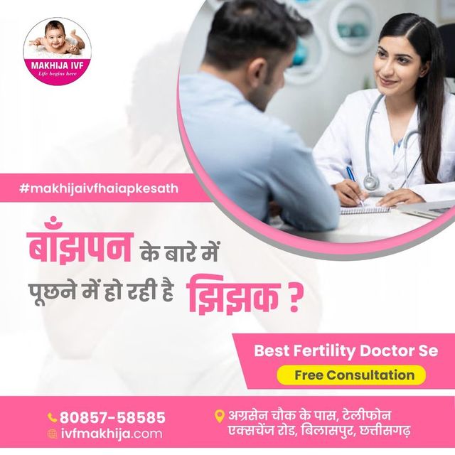 Best IVF Hospital in Chhattisgarh (10) Best IVF Hospital In Chhattisgarh