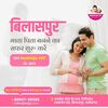 Best IVF Hospital in Chhatt... - Best IVF Hospital In Chhatt...