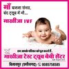 Best IVF Hospital in Chhatt... - Best IVF Hospital In Chhatt...