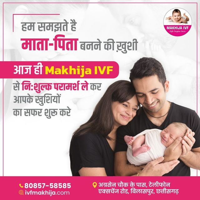 Best IVF Hospital in Chhattisgarh (19) Best IVF Hospital In Chhattisgarh