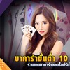 à¸šà¸²à¸„à¸²à¸£à¹ˆà¸²1688 - Picture Box