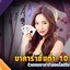 à¸šà¸²à¸„à¸²à¸£à¹ˆà¸²1688 - Picture Box