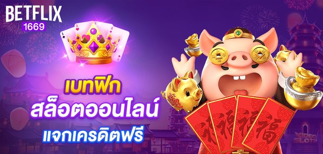 betflix betflik betflix1669 à¹€à¸šà¸—à¸Ÿà¸´à¸ Picture Box