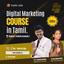 download - Facebook Ads Mastery Course - Facebook Ads Training in Tamil