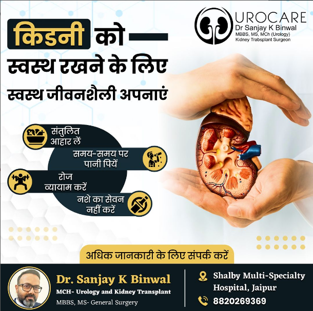Dr Sanjay K Binwal Urologist in Jaipur Picture Box