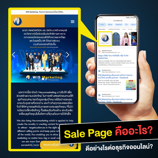 Wis Marketing Picture Box