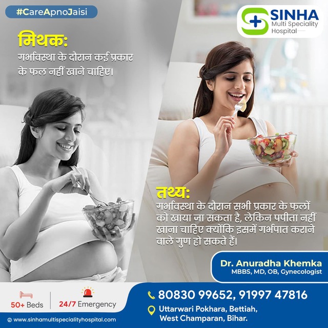 Best Gynaecology Hospital in Bettiah Best Gynaecology Hospital in Bettiah