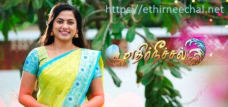 Ethirneechal (TV series) Ethir Neechal