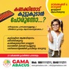 gama abacus