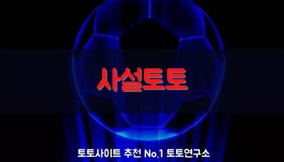 logo í† í† ì‚¬ì´íŠ¸