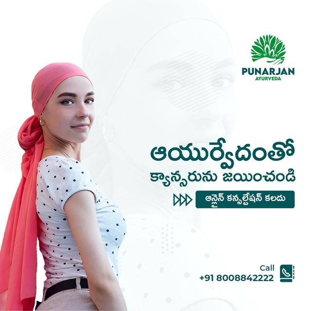 8f261ce2-bc10-48f2-a4ea-143220de019f Best Cancer Hospital in Hyderabad | Punarjan Ayurveda