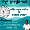 Learn KP Astrology System f... - Picture Box