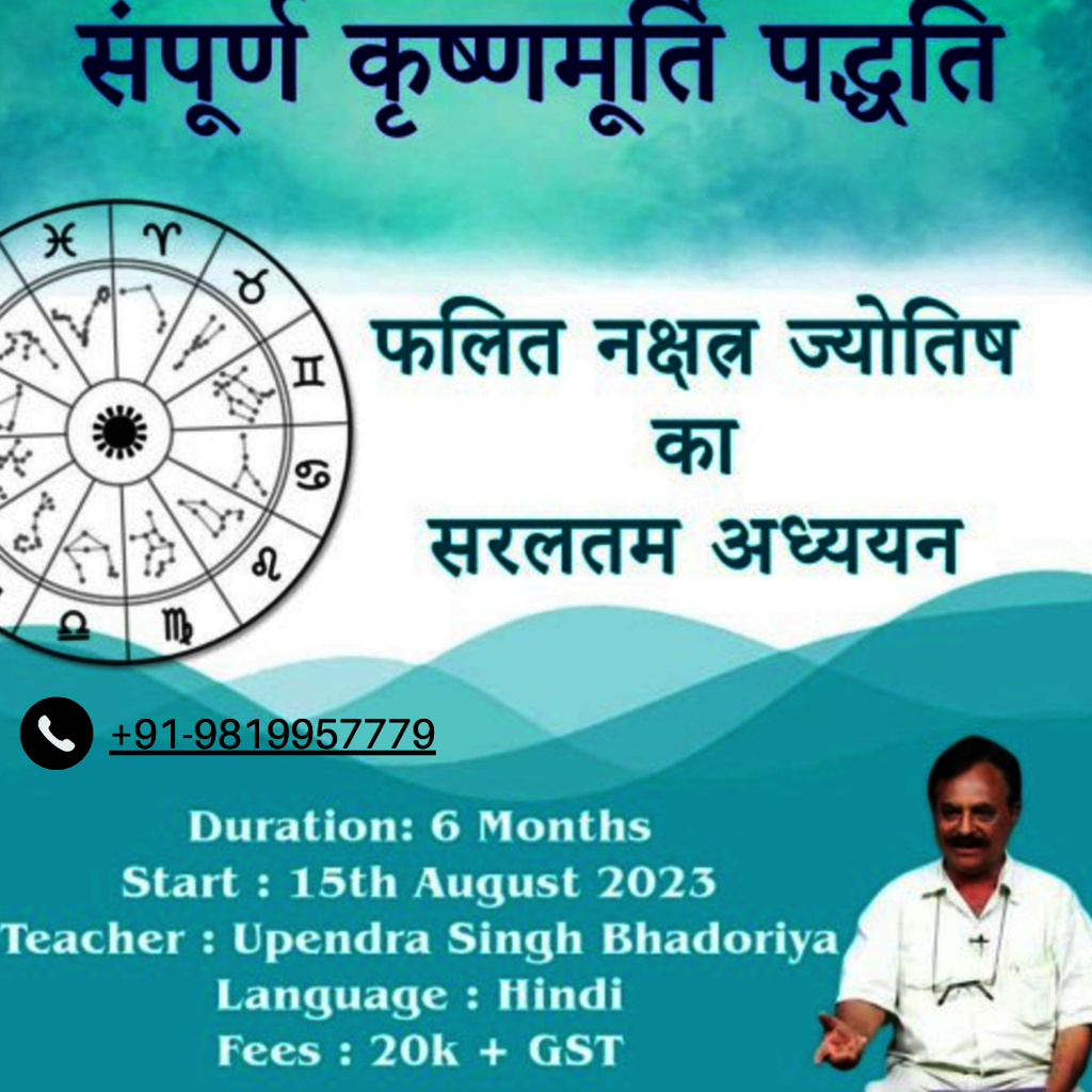 Learn KP Astrology System for Prediction Picture Box