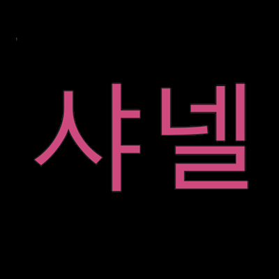 logo í™ˆì¼€ì–´