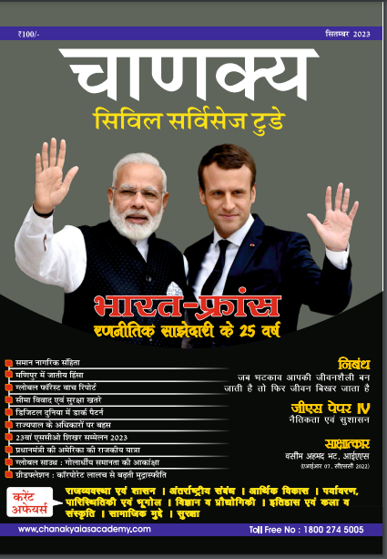 Best IAS Coaching in Delhi Picture Box