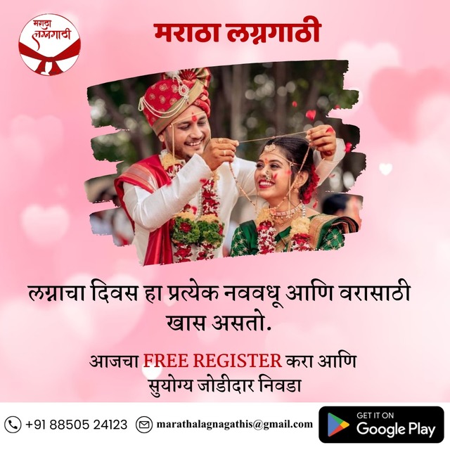 maratha laganagathi matrimony site navi mumbai Picture Box