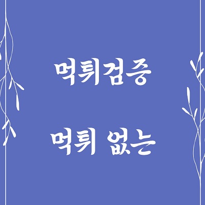 logo í† í† ì‚¬ì´íŠ¸