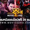 Movie2uhd