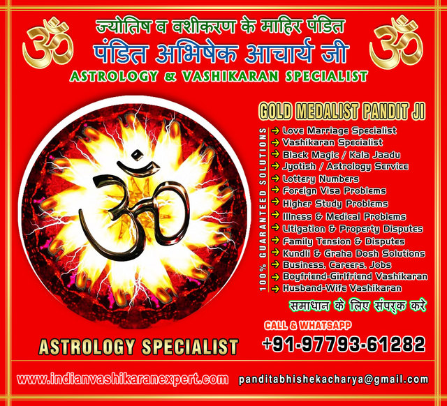 astrology-specialist-india-1 Indian Vashikaran Expert