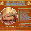 get-your-love-back-speciali... - Indian Vashikaran Expert