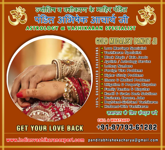 get-your-love-back-specialist-india-1 Indian Vashikaran Expert