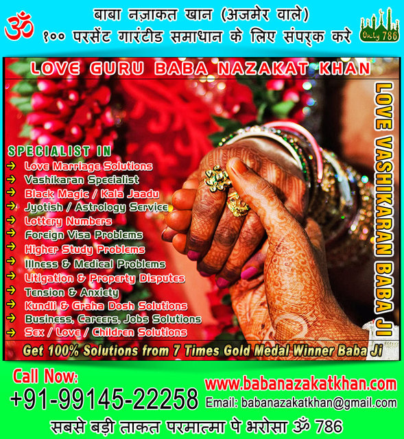 love-vashikaran-baba-ji-6 LOVE GURU BABA NAZAKAT KHAN