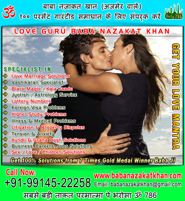 get-your-love-back-mantra - Copy LOVE GURU BABA NAZAKAT KHAN