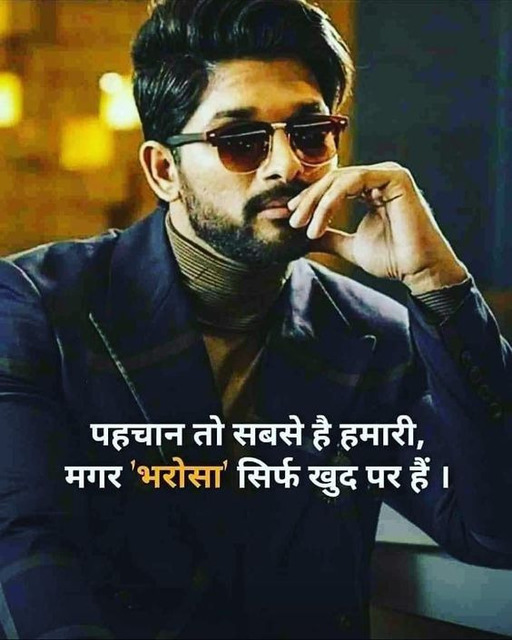 Attitude Shayari | Attitude Shayari In Hindi | Bes attitudeshayaris