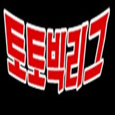 Capture 400x400 í† í† ì‚¬ì´íŠ¸ì¶”ì²œ