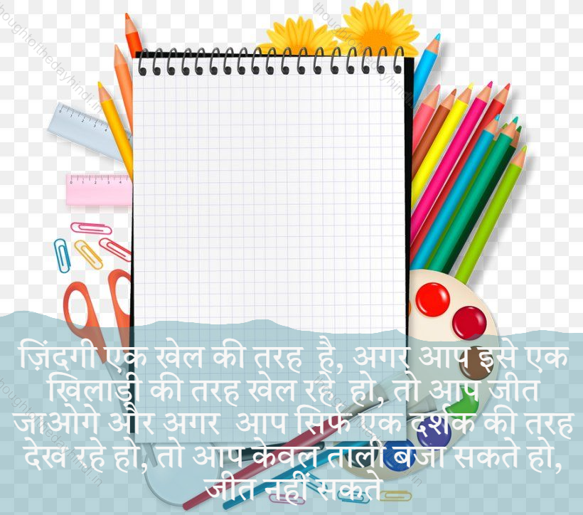 Thought Of The Day In Hindi For Students Picture Box