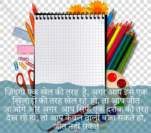 Thought Of The Day In Hindi For Students Picture Box