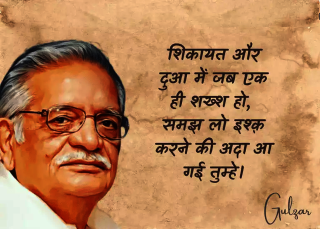 Gulzar Shayari Gulzarshayari