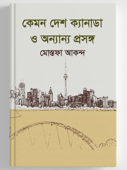 unnamed - 2024-06-04T132357.459 Buy Books & Publications Store Online at Best Price